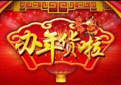 2020年春节是哪一天?春节拜年有什么由来?