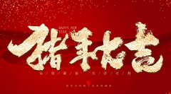 2020年正月初七可以结婚办婚礼吗?