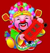 2020年正月大年十三接财神,要不要迎财神?