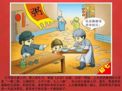 2020年正月初七是几号?正月初七生孩子好吗?