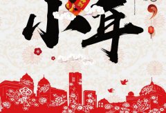 2020年小年日子适合搬公司吗,搬公司有何风水讲究？