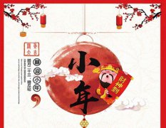 2020年小年不能洗被子吗？有什么说法吗？