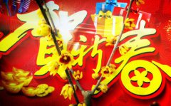 小年夜能在娘家吃饭吗？小年夜要注意什么