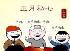 2020年正月初七可以出门吗,可以走亲戚吗?