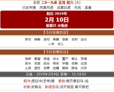 2020年正月初六是什么日子与节日？