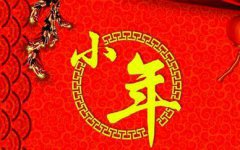 2020小年领结婚证好吗？这天可以领结婚证吗？