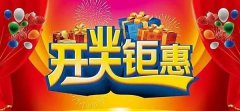 2020年农历七月份的时候哪些日子开业比较好
