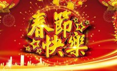 2020年正月初一是什么节气,2020年正月初一是几月几日？