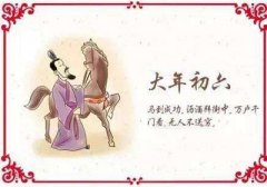 2020年正月初六是什么星座，星座运势怎么样？