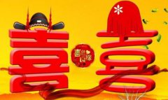 2020年农历七月份适合结婚的好日子 结婚吉日