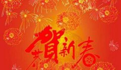 2020年正月初五是什么日子与节日？