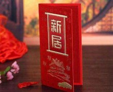 2020年农历九月份搬家在哪些日子比较好