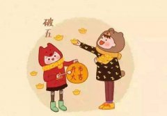 2020年正月初五习俗是什么，有什么风俗习惯？