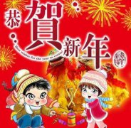 2020年正月十二黄历如何？有什么习俗？