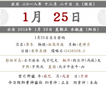 2020年农历十二月二十结婚好吗，订婚领证好不好？