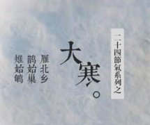 2020年大寒节气可以理发吗？理发要注意什么？