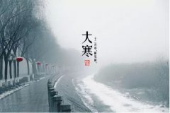 2020年大寒节气烧香祈福好吗,2020年大寒是哪一天？