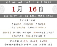 2020年十二月十一吉时时辰查询,时辰宜忌查询