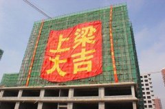 2020年农历十二月初六适合上梁吗？这天运势怎样