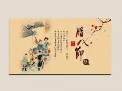 2020腊八结婚好吗？腊八节适合结婚吗？