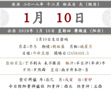 2020年十二月初五吉时查询,时辰宜忌查询