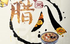 南方地区腊八节吃什么？关于腊八节谚语解析！