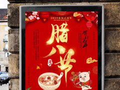 腊八有什么含义？腊八节的含义是什么？