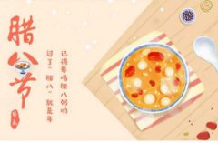 2020年腊八节出生的人好吗?怎么起名好?