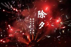 2020年腊月出生的宝宝什么命？好不好？