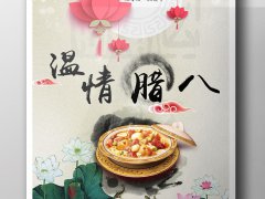 2020年农历腊月初八腊八节适合装修吗,腊八节装修好吗？