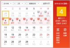 今年腊月什么时候立春，2020年打春是几月几号？