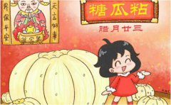 2020年腊月生的人是什么命