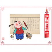 在腊月出生的人是什么样的命？