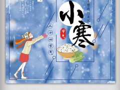 小寒节气夫妻忌同房吗,小寒节气还有哪些禁忌？