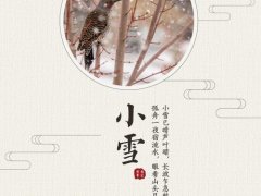 小寒要吃什么？小寒的风俗食物