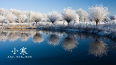 小寒节气有哪些传统民俗,小寒优美诗词赏析！