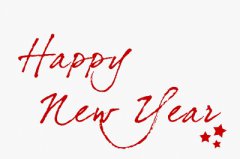 2020年较新的元旦快乐祝福语大全