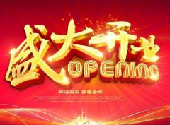 2020年农历十二月十八适合签约吗?