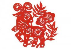 属羊的人元旦出生命运怎么样？