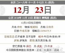2020年十一月十七适合新店或公司开张开业吗？