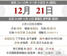 2020年十一月十五吉时时辰查询,时辰宜忌查询