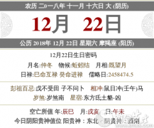 2020年农历十一月十六搬家入宅好不好？