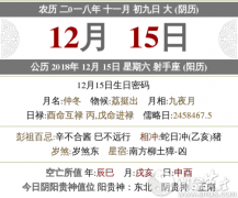 2020年农历十一月初九搬家入宅好不好？