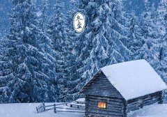 2020年冬至节气日子适合提车吗,冬至前后提车吉日推荐！