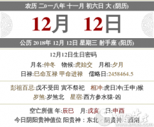 2020年农历十一月初六提车好不好？