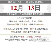 2020年十一月初七吉时,时辰吉凶宜忌查询
