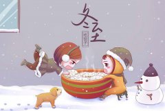 2020冬至是几点几分开始,2020年冬至是不是黄道吉日？