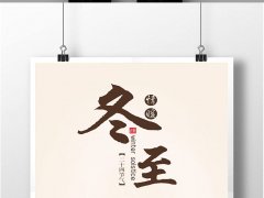 2020年冬至结婚会不吉利吗,冬至前后结婚吉日推荐！