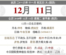 2020年农历十一月初五搬家好不好?