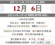 2020年农历十月二十九可以搬家吗？